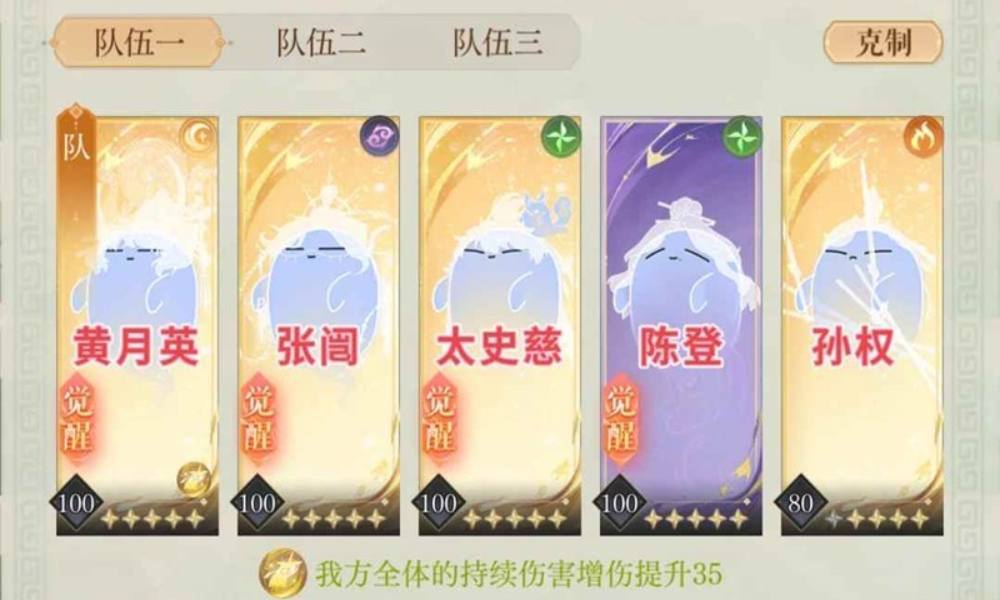 如鸢周年庆三国志魂魂版 延津·葡萄文字版攻略