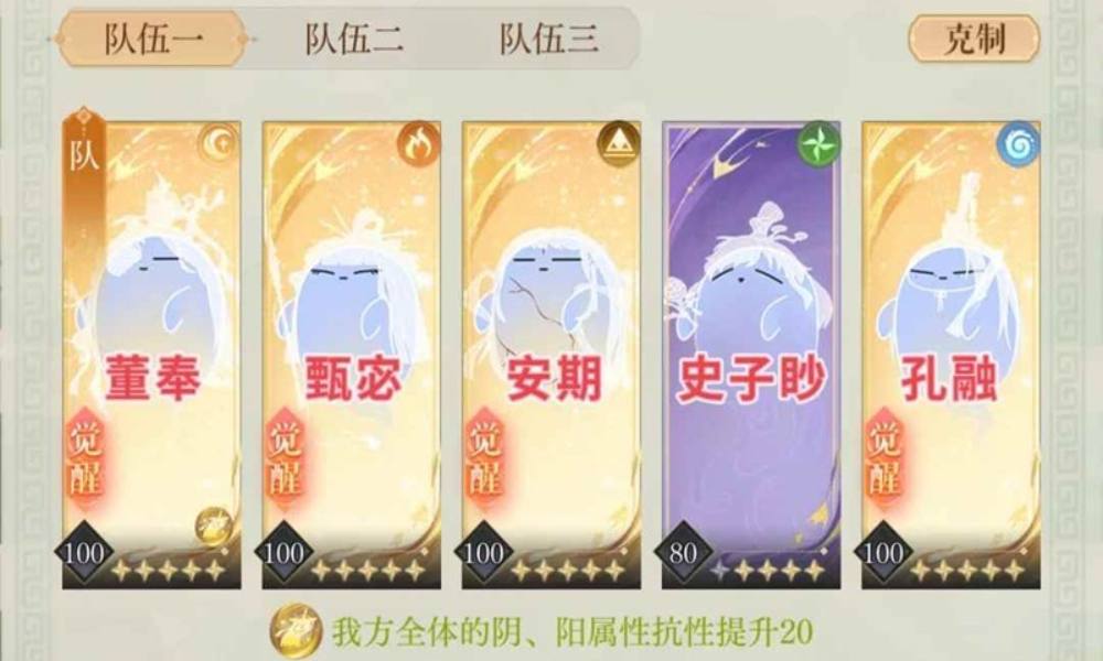 如鸢周年庆三国志魂魂版 天水·疤帅1-10文字版攻略