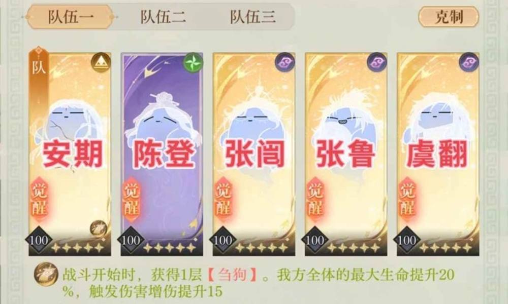 如鸢三国志魂魂版活动 广陵·战兽1-10文字版攻略