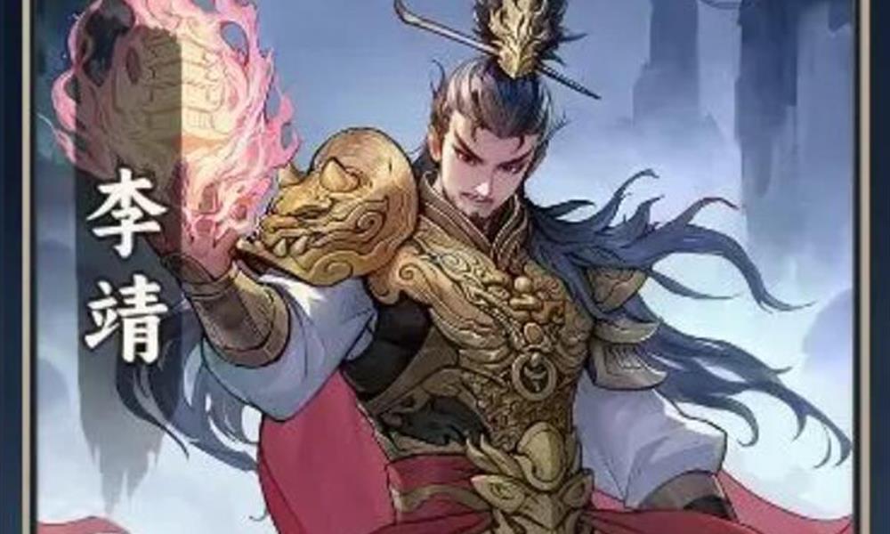 代号妖鬼李靖怎么玩 李靖玩法思路详解