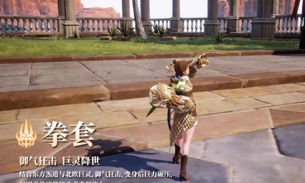 零度曙光拳师怎么玩好 拳套流战斗技巧详解