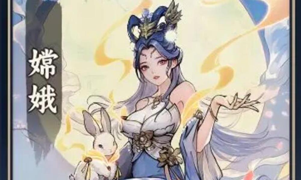 代号妖鬼嫦娥怎么玩 代号妖鬼嫦娥强度解析