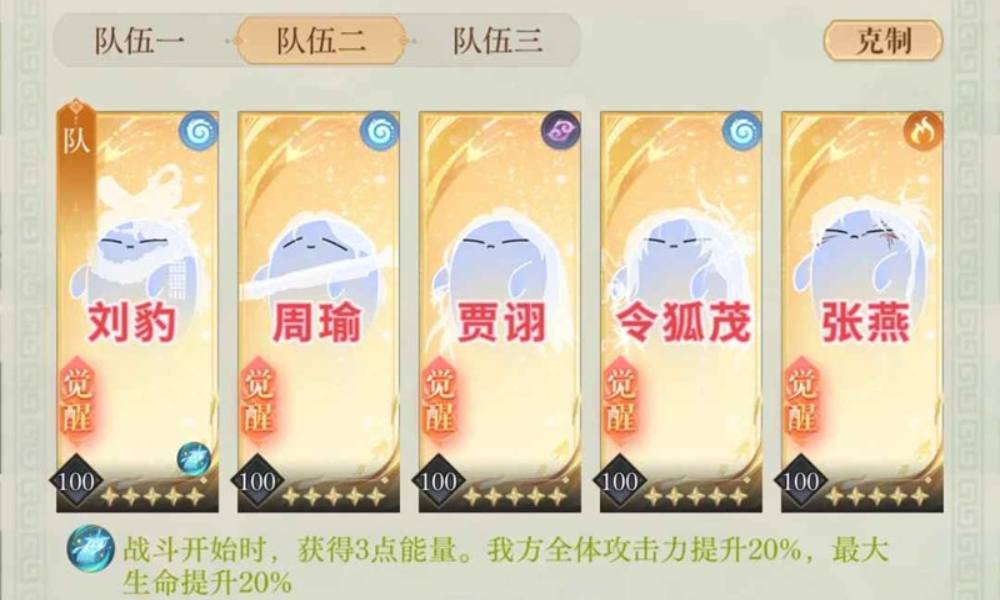 如鸢三国志魂魂版 平皋·尊嘟1-10文字版攻略