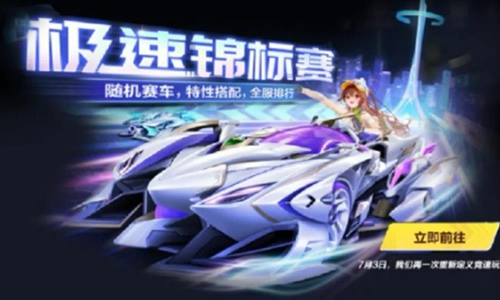 QQ飞车手游S47赛季有什么内容 S47赛季更新介绍