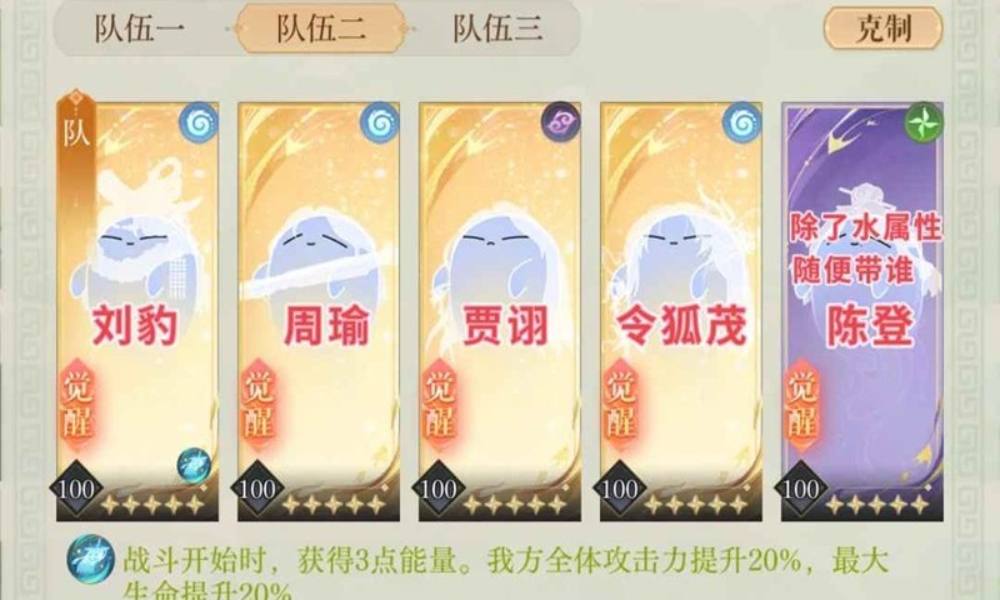 如鸢周年庆三国志魂魂版 绵竹·郭解1-10文字版攻略