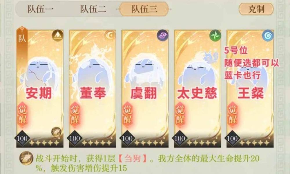 如鸢周年庆三国志魂魂版 寿春·须须1-10文字版攻略