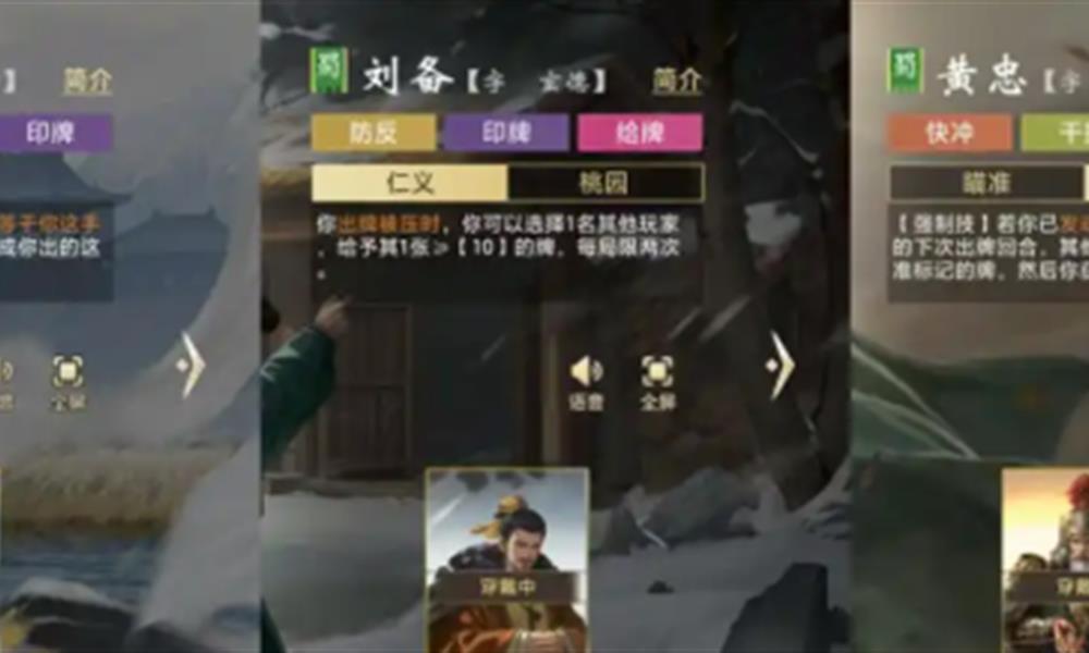 三国百将牌规则是什么 三国百将牌玩法详细介绍