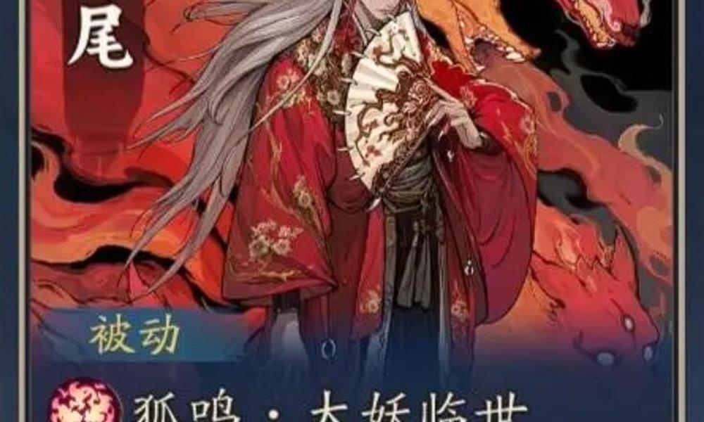 代号妖鬼妖族怎么玩 妖族流派玩法详细介绍