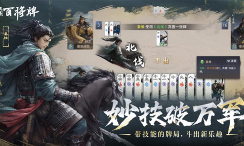 三国百将牌测试时间什么时候 2025测试安排