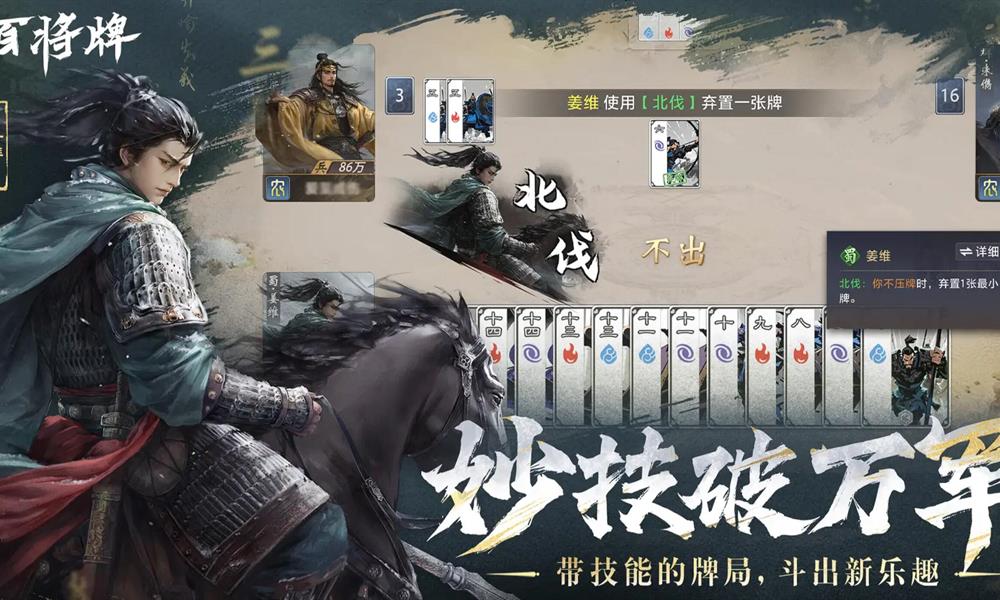 三国百将牌什么时候上线 上线日期最新消息