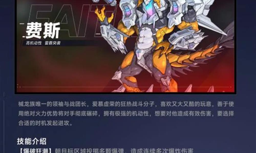 源序空间费斯怎么打 源序空间费斯关卡打法