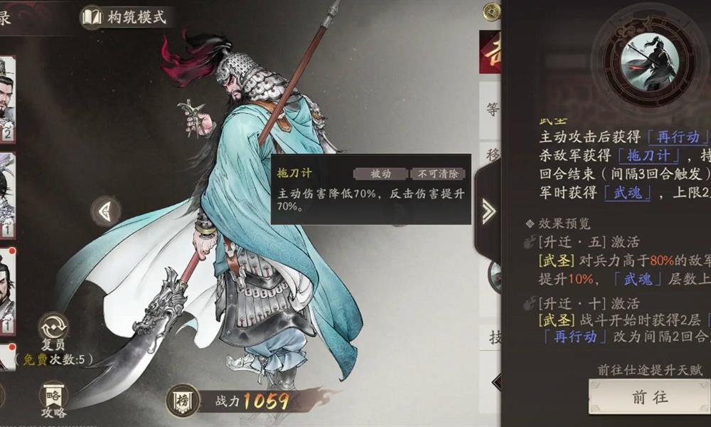 三国望神州关羽怎么玩 关羽强度玩法详解