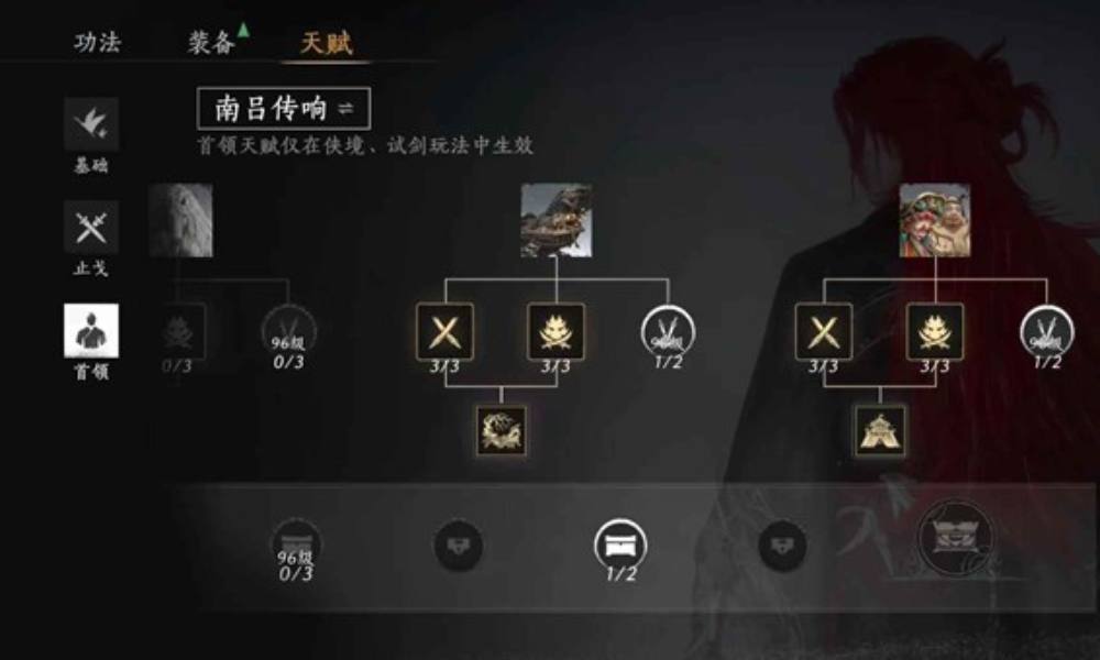 燕云十六声南吕赛季 同游试剑侠境天赋怎么做分享