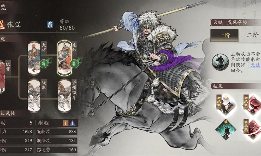 三国望神州张辽怎么玩 张辽技能加点攻略