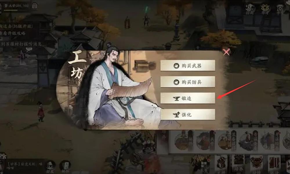 三国望神州装备锻造怎么玩 锻造玩法详细介绍