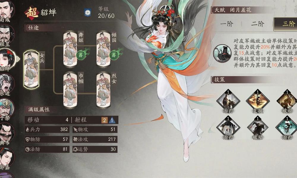 三国望神州辅助武将怎么选 辅助武将推荐