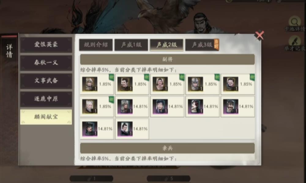 三国望神州副将怎么选 副将选择与获取攻略