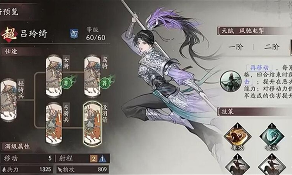 三国望神州吕麒麟怎么玩 望神州吕麒麟技能阵容搭配