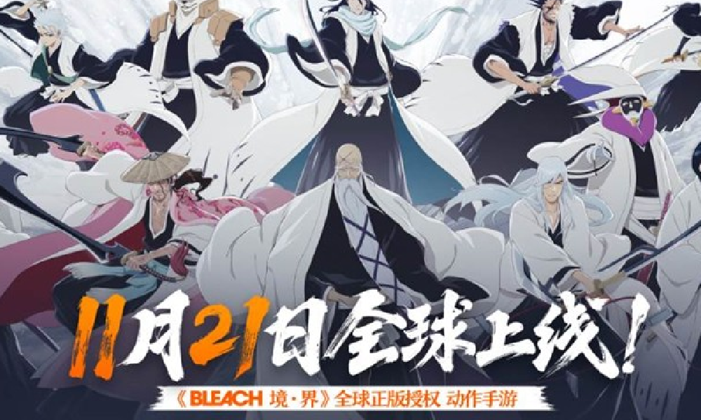 BLEACH境界正版手游境界刀鸣11月21日正式公测