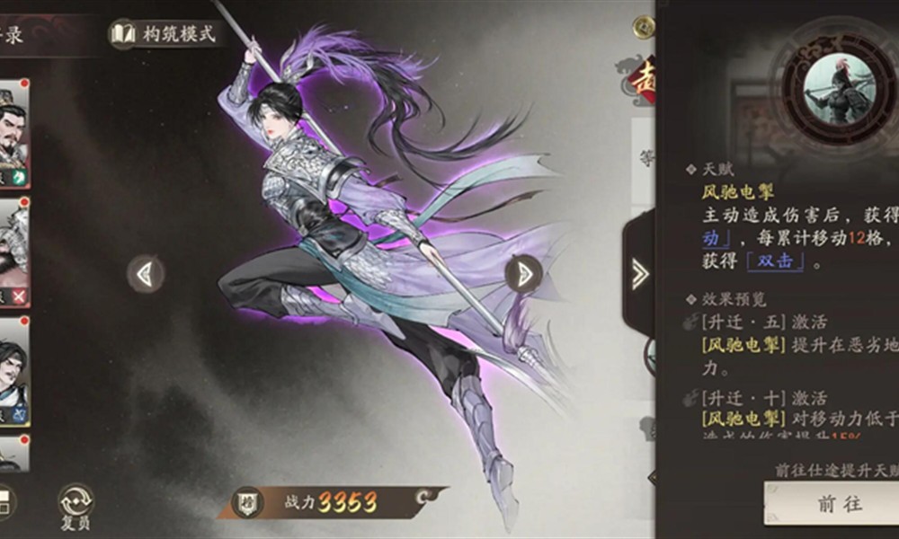 三国望神州吕麒麟怎么玩 望神州吕麒麟阵容玩法介绍