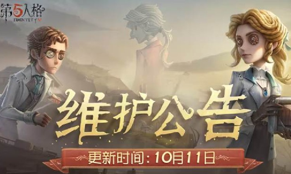 第五人格明日更新 新求生者幻灯师上线赛季精华同步