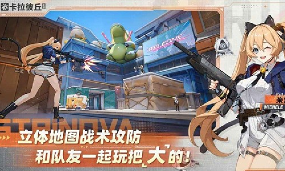 卡拉彼丘手游公测时间是多久 卡拉彼丘手游公测时间