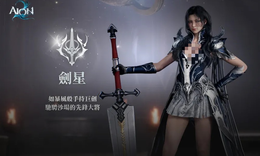 AION2剑星怎么玩好 AION2剑星强度解析