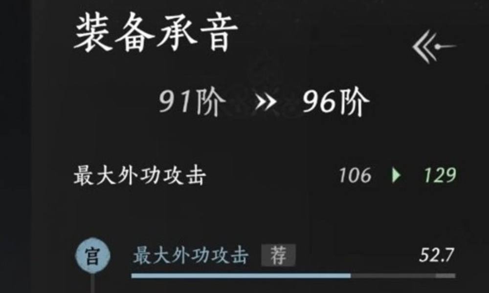 燕云十六声新调律承音功能 承音功能怎么使用攻略