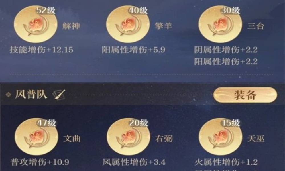 如鸢观星台星石全讲解 星石怎么养成及搭配组合攻略