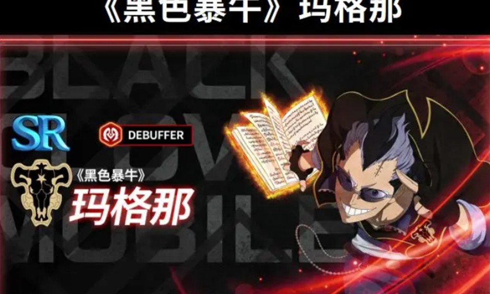 黑色四叶草魔法帝之道玛格纳怎么玩 玛格纳技能玩法详解