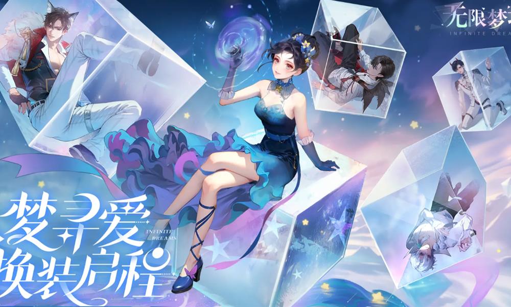 无限梦境怎么免费领钻石 无限梦境钻石获取方法