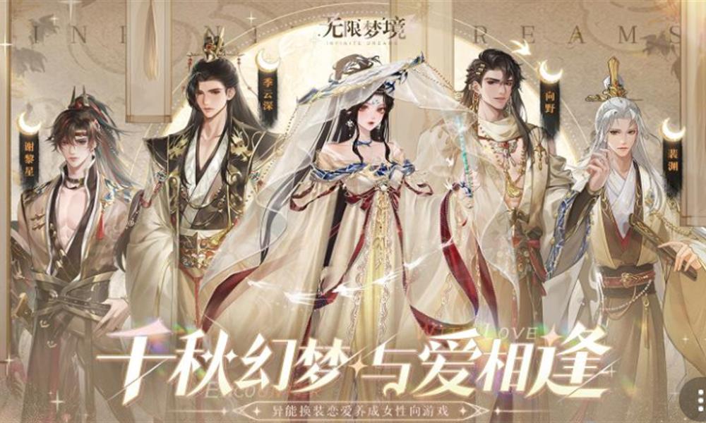 无限梦境副本
无限梦诅咒祭坛怎么玩 无限梦境副本玩法攻略