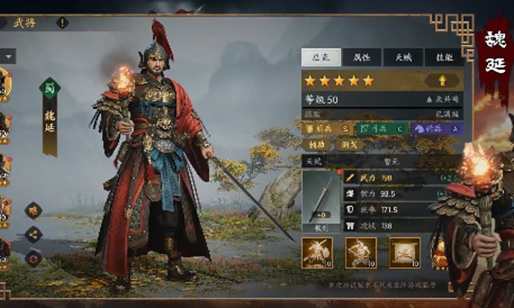 三国群英传策定九州魏延怎么用 魏延技能搭配攻略