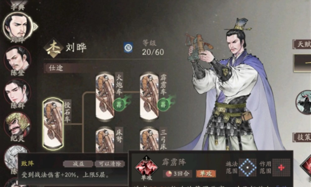 三国望神州刘晔技能是什么 刘晔技能介绍