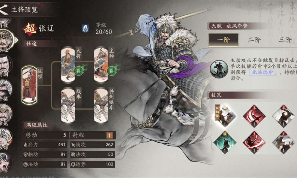 三国望神州徐晃厉害吗 徐晃强度分析