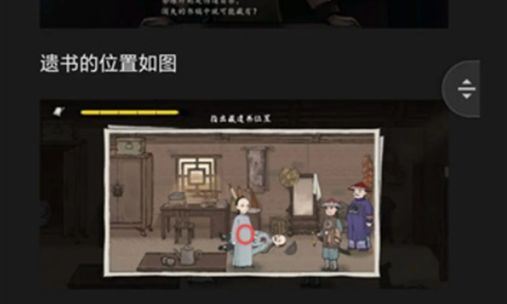 山河旅探遗书藏在哪 遗书作用解析