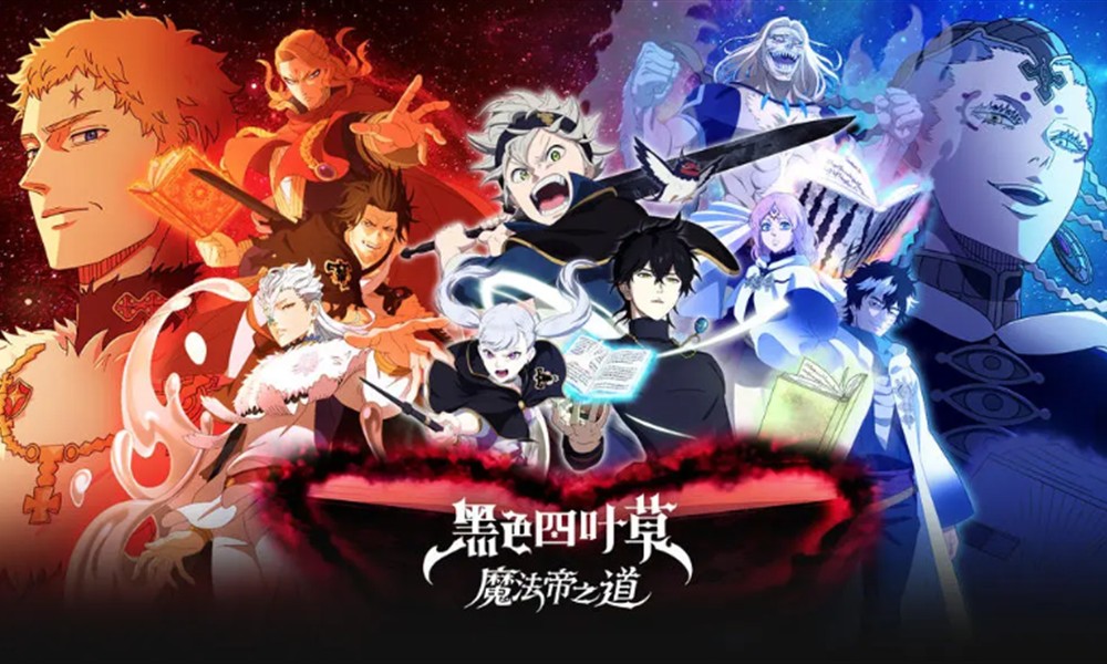 黑色四叶草魔法帝之道哪些角色强 黑色四叶草强度排行
