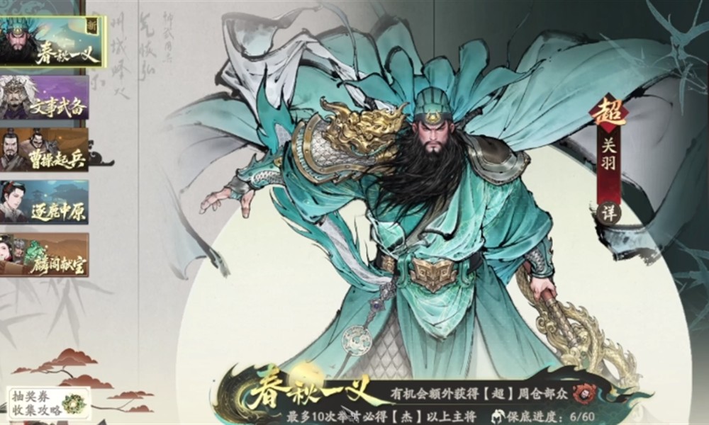 三国望神州蜀国阵容怎么搭配 蜀国强力组合推荐