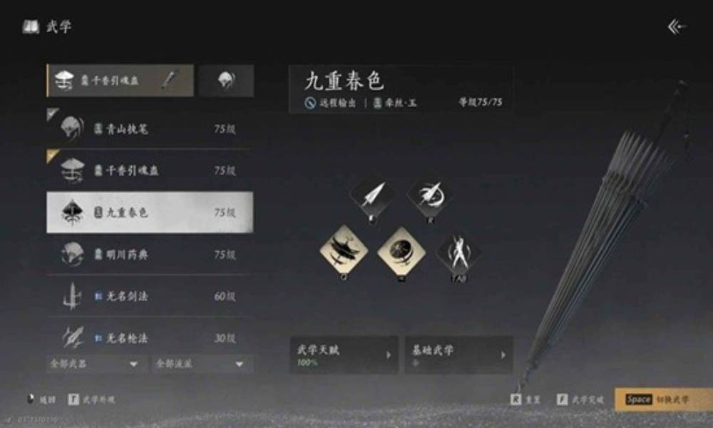燕云十六声止戈攻略 止戈0基础牵丝玉流派连招教学