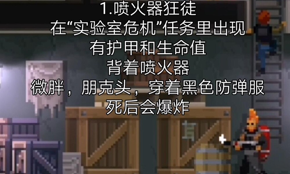 破门而入行动小队boss怎么打 boss打法攻略