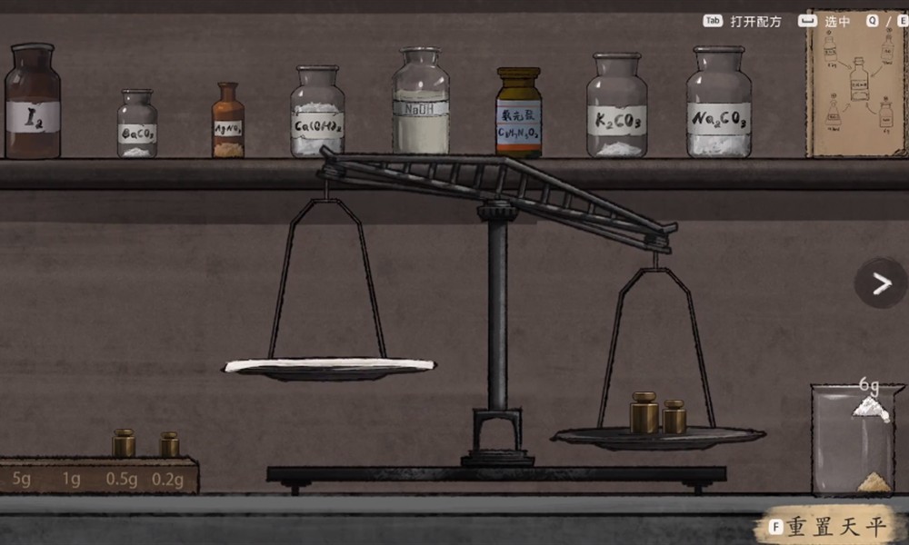 山河旅探化学试剂怎么配 山河旅探试剂配置方法