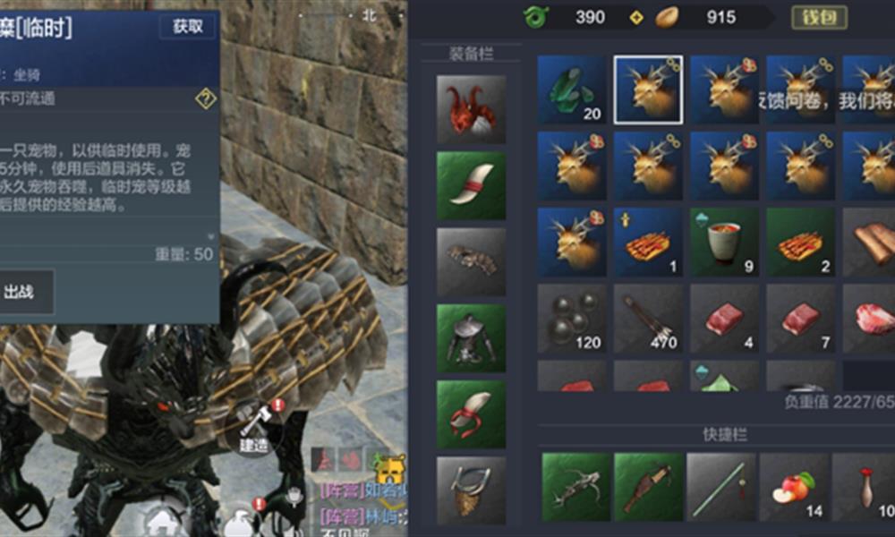 妄想山海怎么吞噬飞行宠物 妄想山海飞行宠物吞噬方法