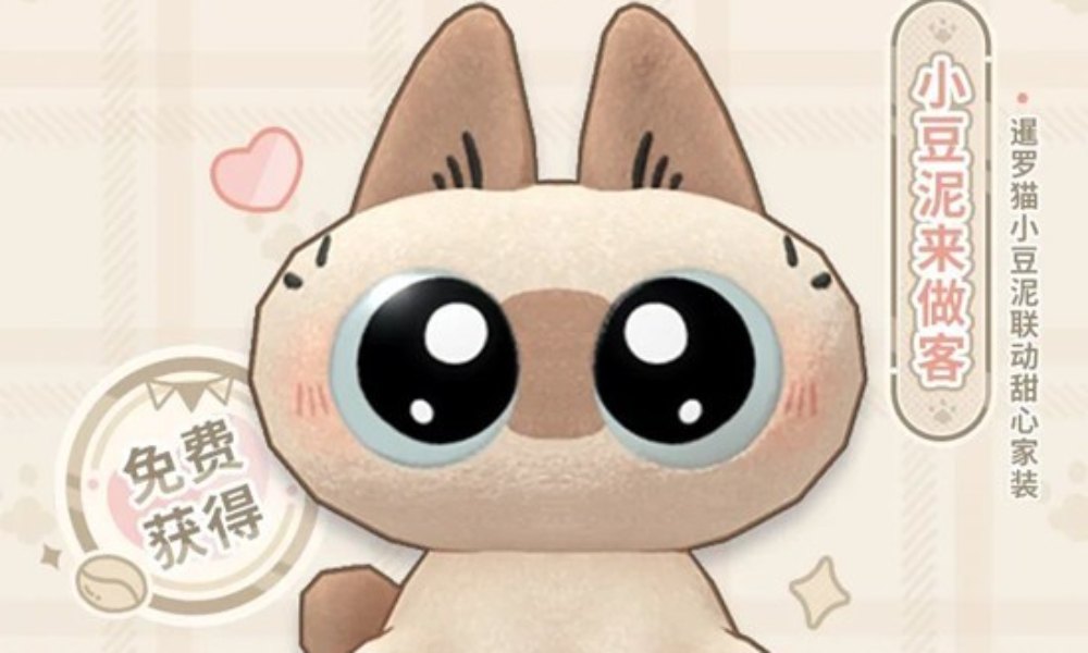 未定事件簿×暹罗猫小豆泥联动 小豆泥家装图纸上线