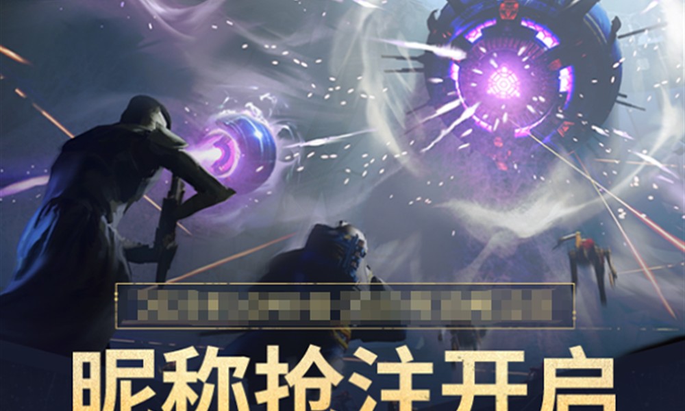 命运群星昵称怎么抢注 命运群星昵称抢注方法
