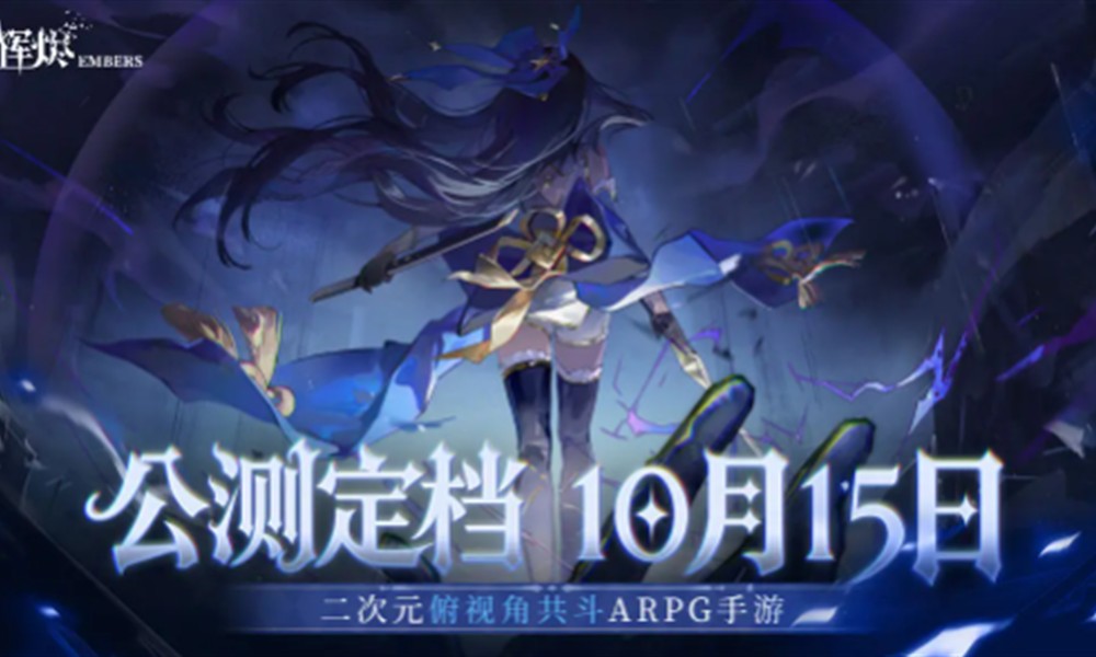 辉烬游戏礼包有哪些 开服福利获取方法