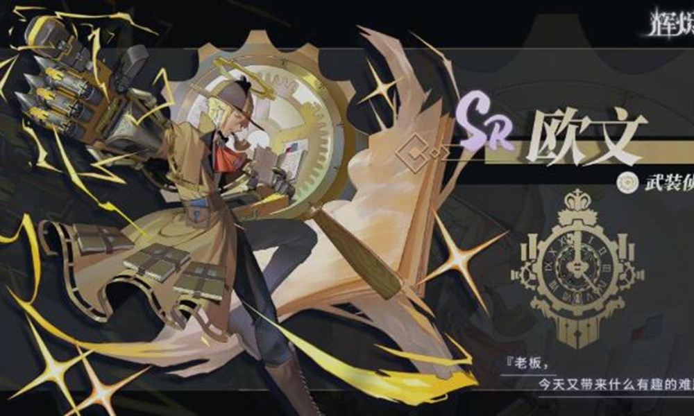 辉烬武装侦探厉害吗 武装侦探强度分析