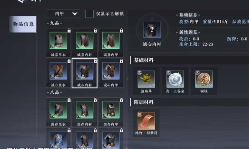 大奉打更人如何锻造武器 武器锻造方法详解
