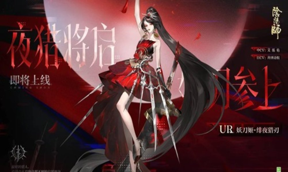 阴阳师全新UR阶式神 妖刀姬·绯夜猎刃式神怎么获取