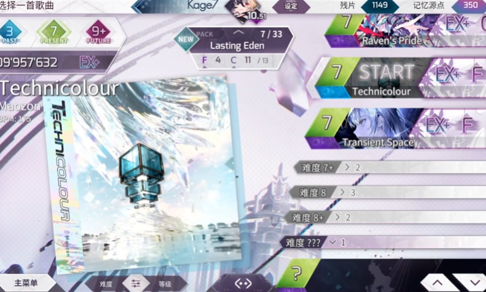 arcaea洞烛怎么获得 洞烛解锁方法与操作技巧