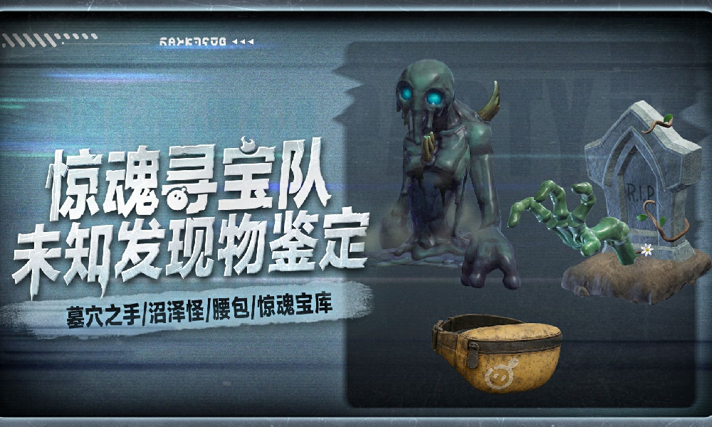 蛋仔派对惊魂寻宝队更新来袭 全新怪物道具惊奇上新